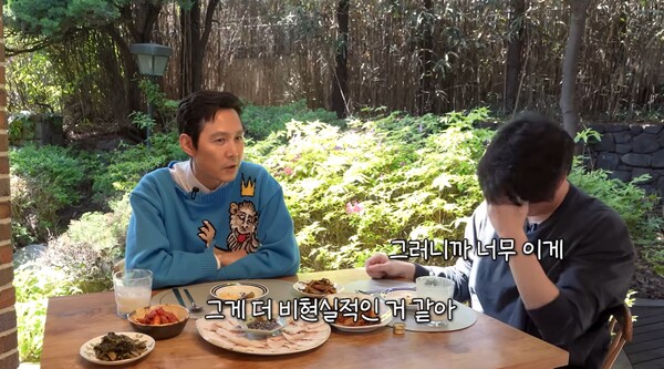 자신의 출연이 비현실적인 것 같다고 밝힌 이정재.&nbsp;ⓒ유튜브 채널 '성시경'&nbsp;