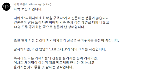 '밀양 가해자' 44명 신상공개하겠단 유튜버가 피해자 동의 받았냐는 질문에 내놓은 답은 듣고 나니 생각이 많아진다