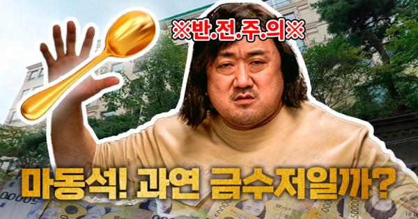 배우 마동석 ⓒ허프포스트코리아