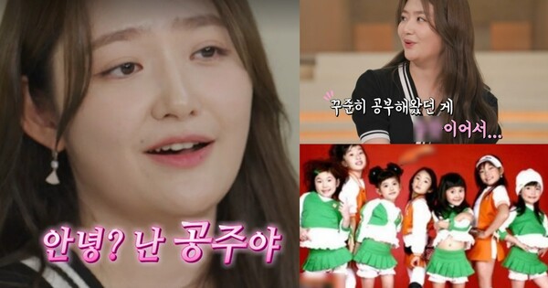 7공주 막내의 근황! ⓒtvN, JTBC