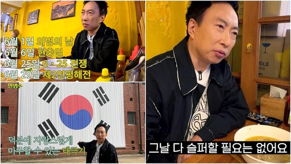 호국보훈의 달을 맞아 소신 발언을 전한 박명수. ⓒ유튜브 채널 ‘할명수’