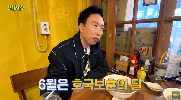 호국보훈의 달을 맞아 서대문구 탐방에 나선 박명수. ⓒ유튜브 채널 ‘할명수’