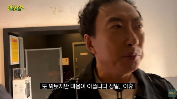 독립 투사들의 투옥 당시 모습을 보며 가슴 아파한 박명수. ⓒ유튜브 채널 ‘할명수’