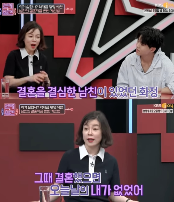 지금 돌아보니 구 남친 엄마가 고맙다는 최화정 ⓒKBS Joy