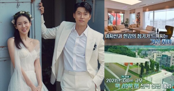 손예진-현빈 부부, 부부의 펜트하우스 신혼집 자료 사진 ⓒ손예진 인스타그램, tvN&nbsp;