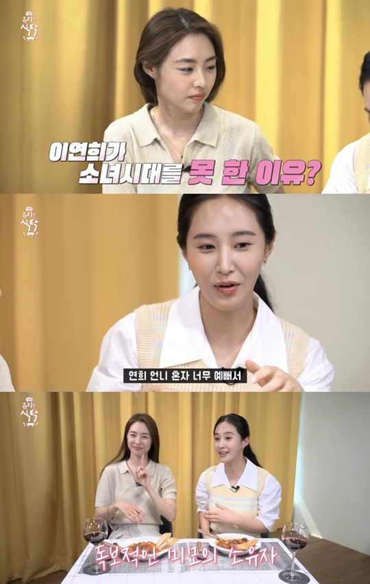 21년 소녀시대 유리가 자신의 유튜브에서 "이연희 언니한테 내려오는 전설"이라며 말했던 내용&nbsp;ⓒ유리한TV&nbsp;