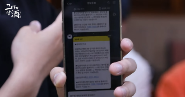 7일 유튜브 채널 '그리구라' 장면 ⓒ유튜브 채널 '그리구라'&nbsp;