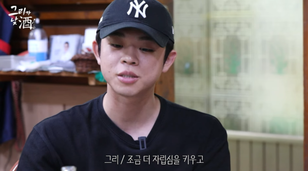 7일 유튜브 채널 '그리구라' 장면 ⓒ유튜브 채널 '그리구라'&nbsp;