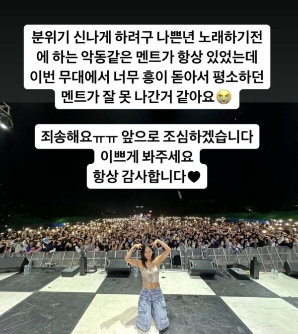 "너무 흥이 돋아 실수" ⓒ비비 인스타그램