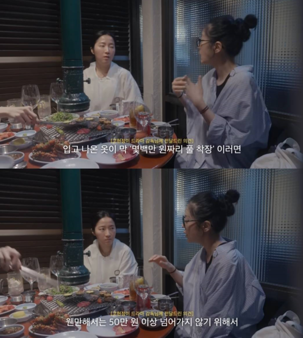 드라마 착장에 대한 소신 밝히는 고현정.&nbsp;ⓒ유튜브 채널 '고현정'