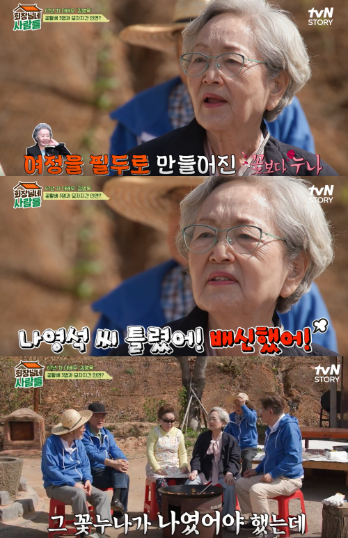 '꽃보다 누나' 캐스팅 비하인드 푸는 김영옥.&nbsp;ⓒtvN