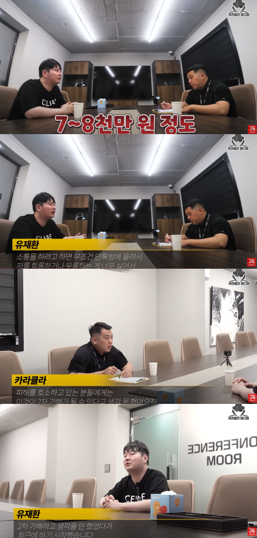 카라큘라와 인터뷰하는 유재환. ⓒ유튜브 채널 '카라큘라 미디어'&nbsp;