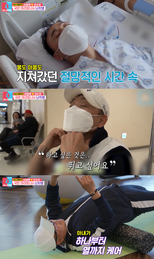 재활치료 이야기하는 이봉주. ⓒSBS