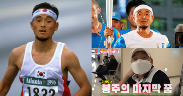 이봉주. ⓒGettyimagesKorea/SBS