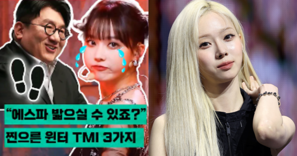 윈터. ⓒ허프포스트코리아, 뉴스1