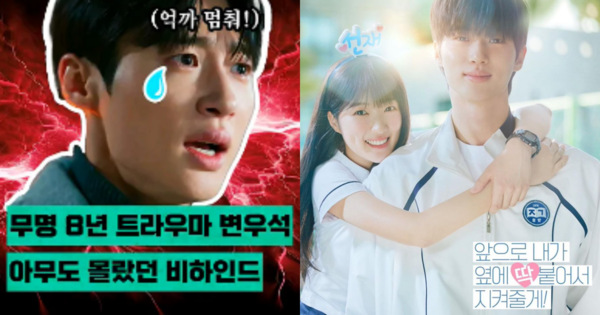 변우석, '선재 업고 튀어' 포스터. ⓒ허프포스트코리아/tvN