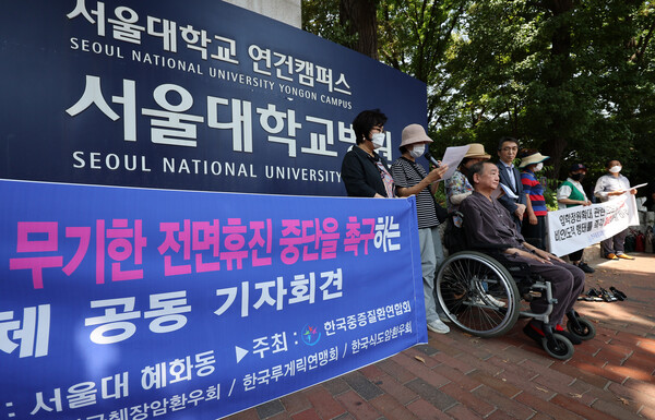 환자단체인 한국중증질환연합회 회원들이 12일 서울 종로구 서울대병원 앞에서 기자회견을 열고 병원·서울의대 교수 비대위가 발표한 무기한 휴진 철회를 촉구하고 있다.&nbsp;ⓒ뉴스1&nbsp;