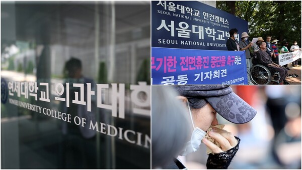 서울 서대문구 연세대학교 의과대학(왼), 환자단체인 한국중증질환연합회 회원들이 12일 서울 종로구 서울대병원 앞에서 기자회견을 열고 병원·서울의대 교수 비대위가 발표한 무기한 휴진 철회를 촉구하는 모습(오). ⓒ뉴스1&nbsp;