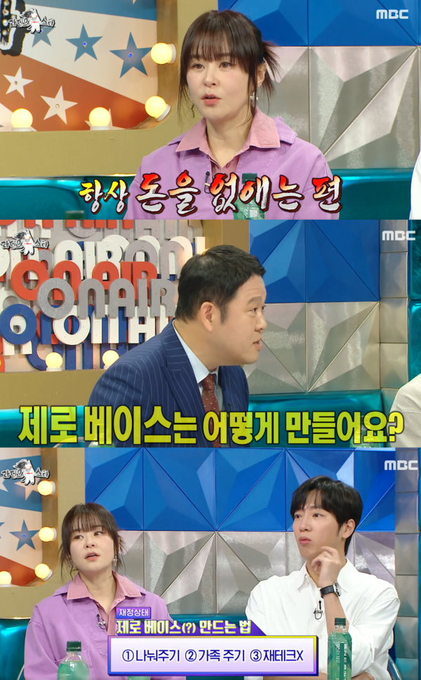 헛 ⓒMBC