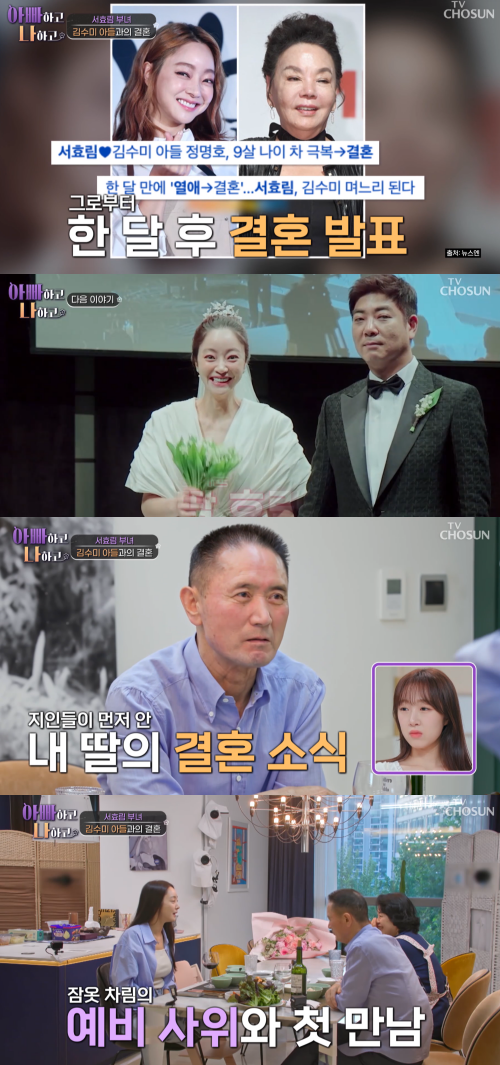 '김수미 아들' 48세 정명호씨가 장인어른 일 돕지 않겠다며 내뱉은 변명: 듣자마자 나도 서효림이랑 똑같은 표정 된다