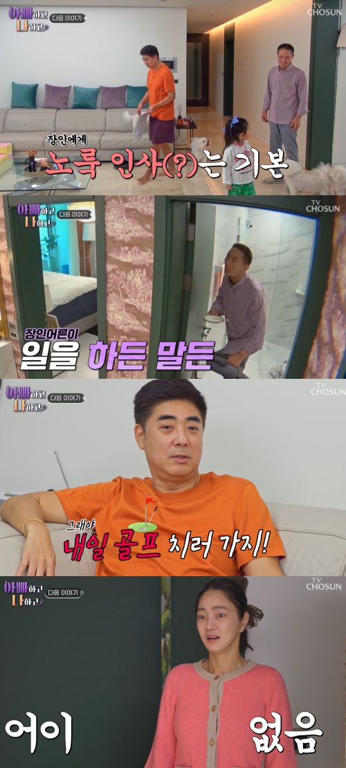 '김수미 아들' 48세 정명호씨가 장인어른 일 돕지 않겠다며 내뱉은 변명: 듣자마자 나도 서효림이랑 똑같은 표정 된다