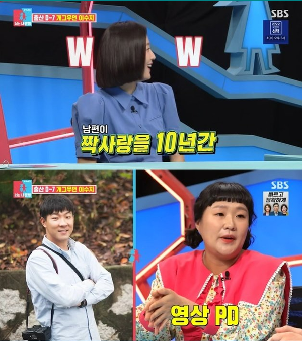 '동상이몽 2 - 너는 내 운명' 220530 방송분. ⓒSBS