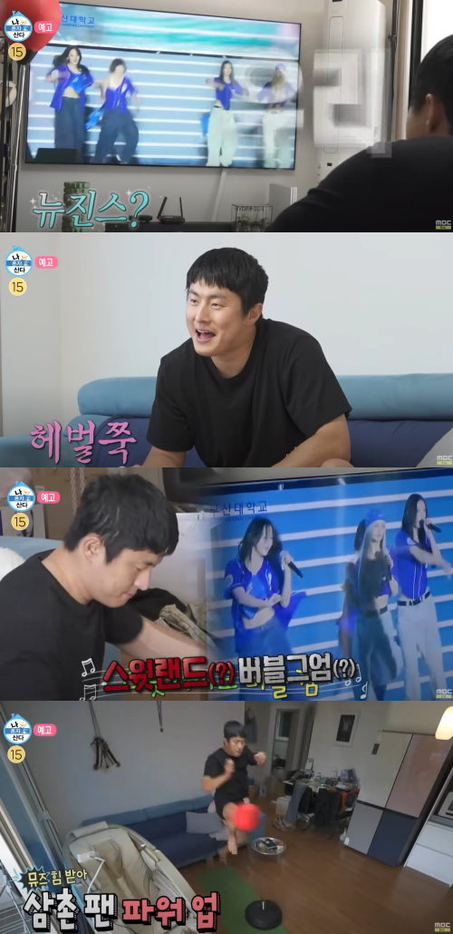 뉴진스 찐팬이 된 기안84. ⓒMBC