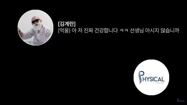 교통사고 후 근황을 전한&nbsp;헬스 유튜버 겸 온라인 콘텐츠 제작자 김계란.&nbsp;ⓒ유튜브 채널 '피지컬갤러리'&nbsp;
