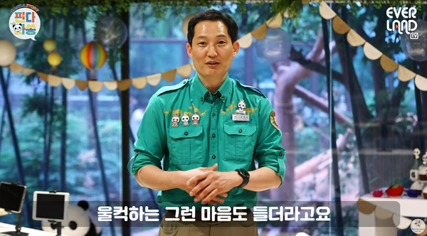 송영관 주키퍼 ⓒ유튜브 채널 에버랜드&nbsp;