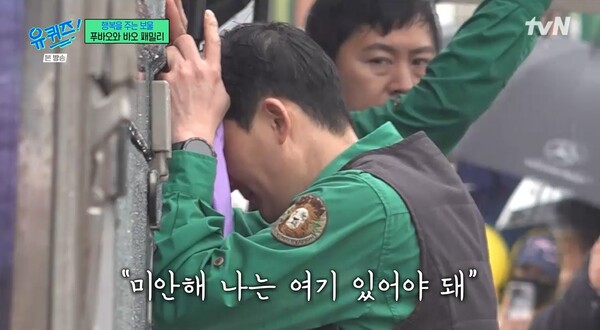 송영관 주키퍼 ⓒtvN