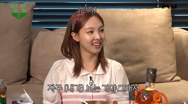 나연 ⓒ뱀집&nbsp;