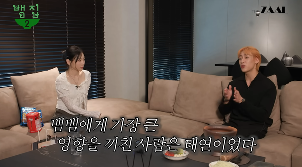 태연과 뱀뱀 뱀집&nbsp;