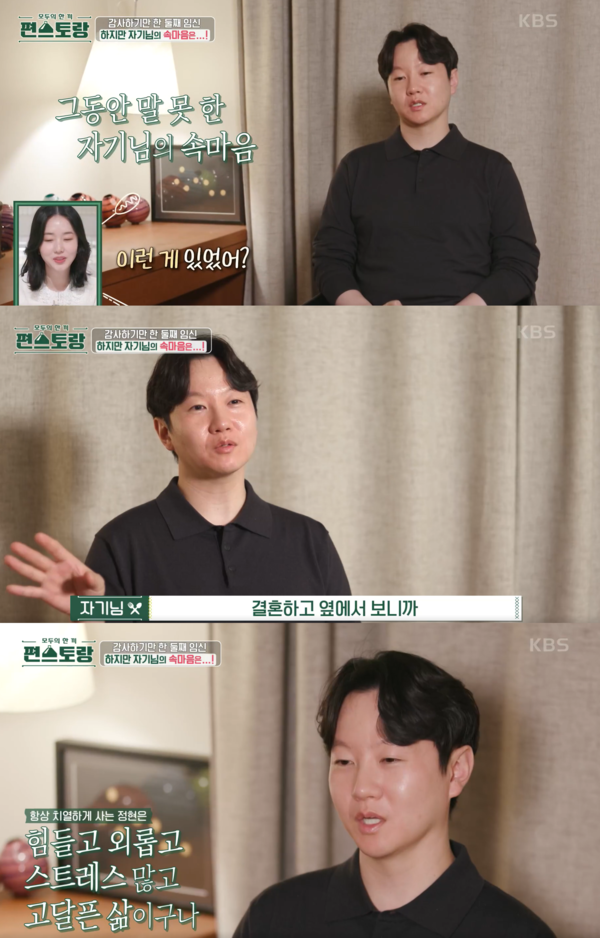 바로 옆에서 이정현의 삶을 지켜본 남편이 느낀 것 ⓒKBS