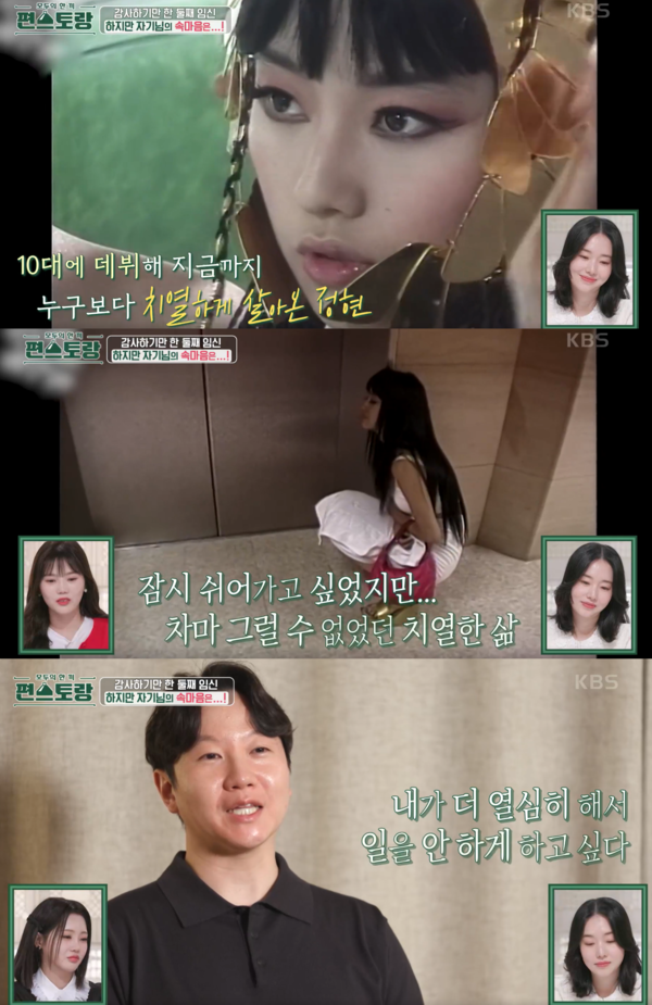 가수, 배우, 엄마, 아내, 그리고 영화감독까지. ⓒKBS