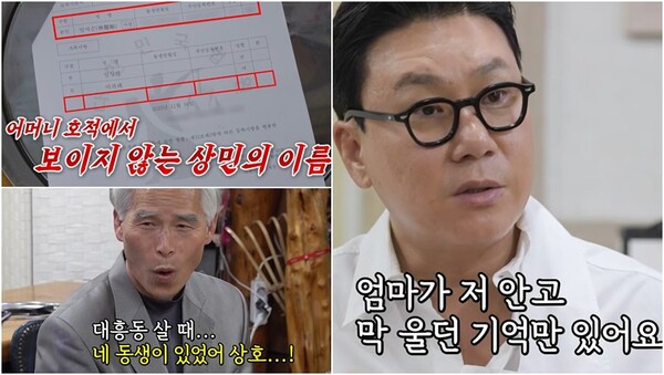 뒤늦게 친동생의 존재를 알게 된 이상민. ⓒSBS ‘미운 우리 새끼’