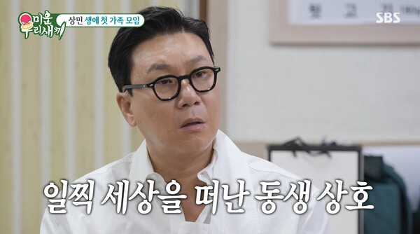 그에게는 어렴풋이 어머니가 자신을 안고 울던 기억만 남아 있었다. ⓒSBS ‘미운 우리 새끼’