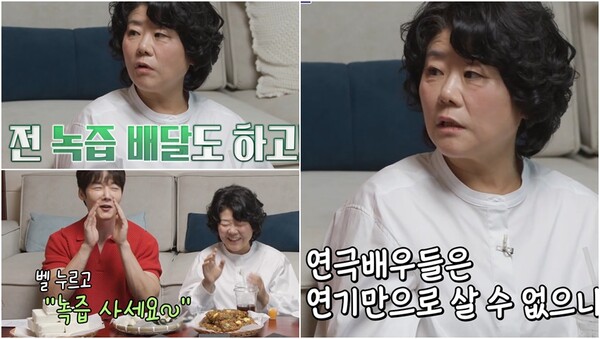 연극을 할 때 녹즙 배달 아르바이트를 함께 했던 이정은. ⓒSBS ‘신발 벗고 돌싱포맨’