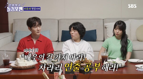 어머니의 우려와 달리, 원하는 대학에 한방에 합격했다. ⓒSBS ‘신발 벗고 돌싱포맨’