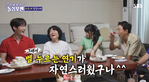 녹즙 배달 아르바이트를 했던 이정은. ⓒSBS ‘신발 벗고 돌싱포맨’