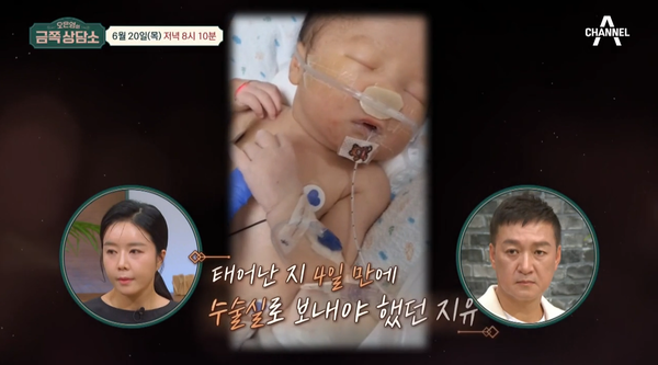 20일 방송되는 채널A '오은영의 금쪽 상담소' 방송 장면 ⓒ채널A