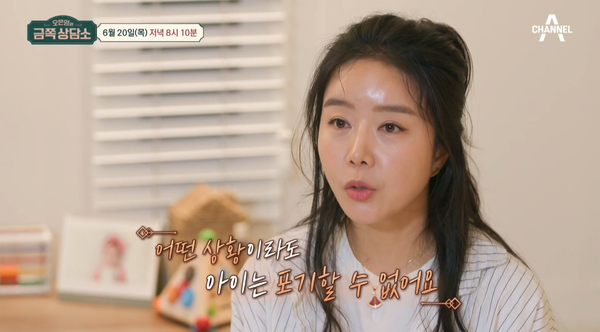 20일 방송되는 채널A '오은영의 금쪽 상담소' 방송 장면 ⓒ채널A