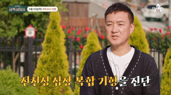 20일 방송되는 채널A '오은영의 금쪽 상담소' 방송 장면 ⓒ채널A