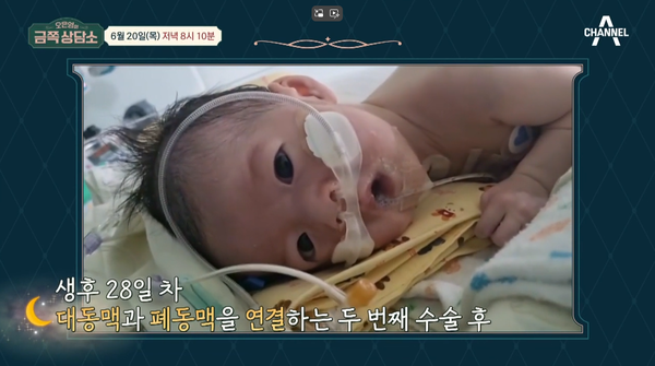 20일 방송되는 채널A '오은영의 금쪽 상담소' 방송 장면 ⓒ채널A