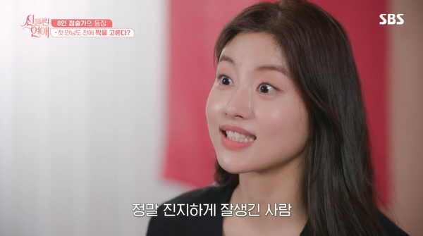 8일 방송된 SBS '신들린 연애' 방송 장면 ⓒSBS&nbsp;