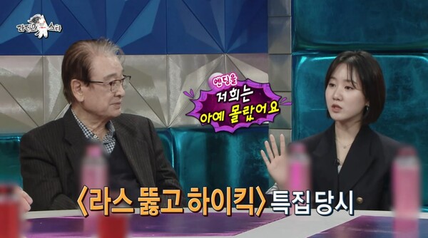 19일 방송된 MBC 예능 '라디오스타' 방송 장면 ⓒMBC