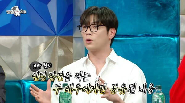 19일 방송된 MBC 예능 '라디오스타' 방송 장면 ⓒMBC