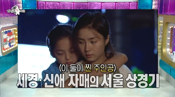 19일 방송된 MBC 예능 '라디오스타' 방송 장면 ⓒMBC