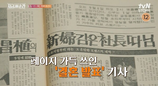 20일 선공개된&nbsp;&nbsp;tvN STORY '지금, 이 순간' 영상 장면&nbsp;&nbsp;ⓒtvN STORY