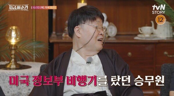 20일 선공개된&nbsp;&nbsp;tvN STORY '지금, 이 순간' 영상 장면&nbsp;&nbsp;ⓒtvN STORY