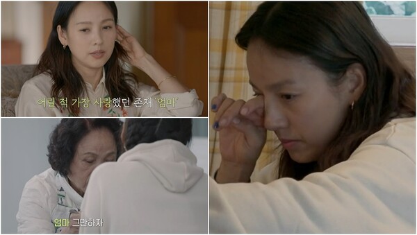 이야기를 들어주지 않고 회피하는 어머니를 보며 눈물을 흘린 이효리. ⓒJTBC ‘엄마, 단둘이 여행 갈래?’